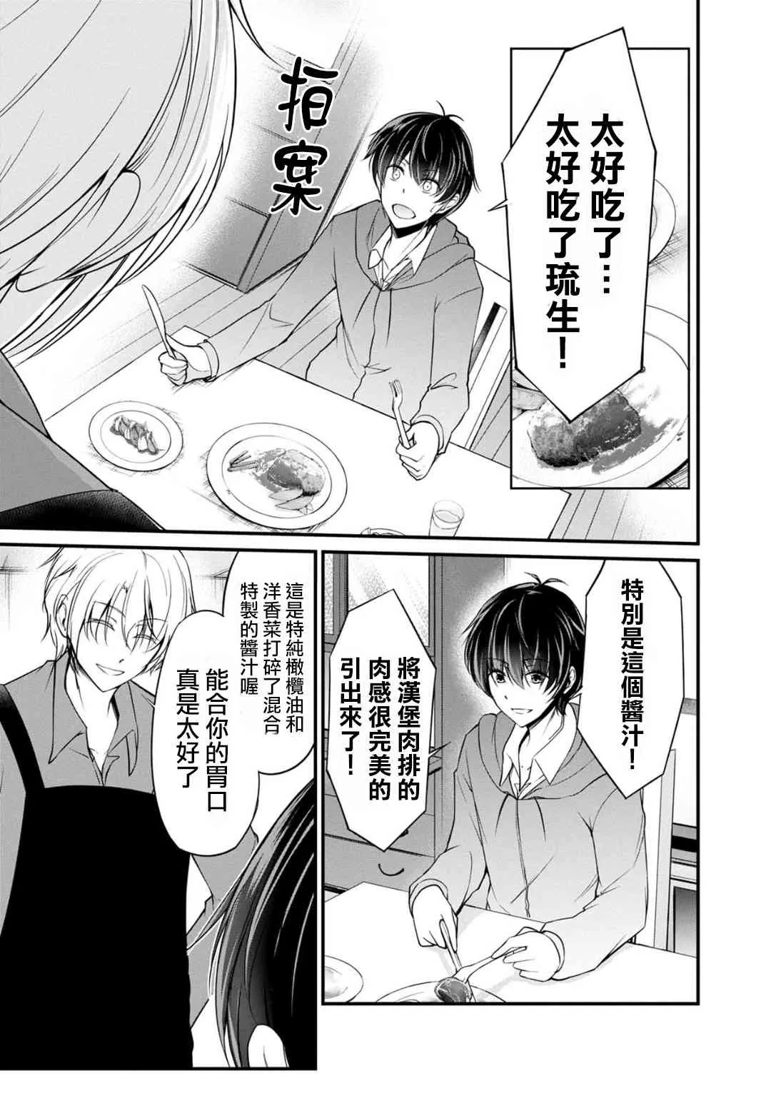 26话 第15页