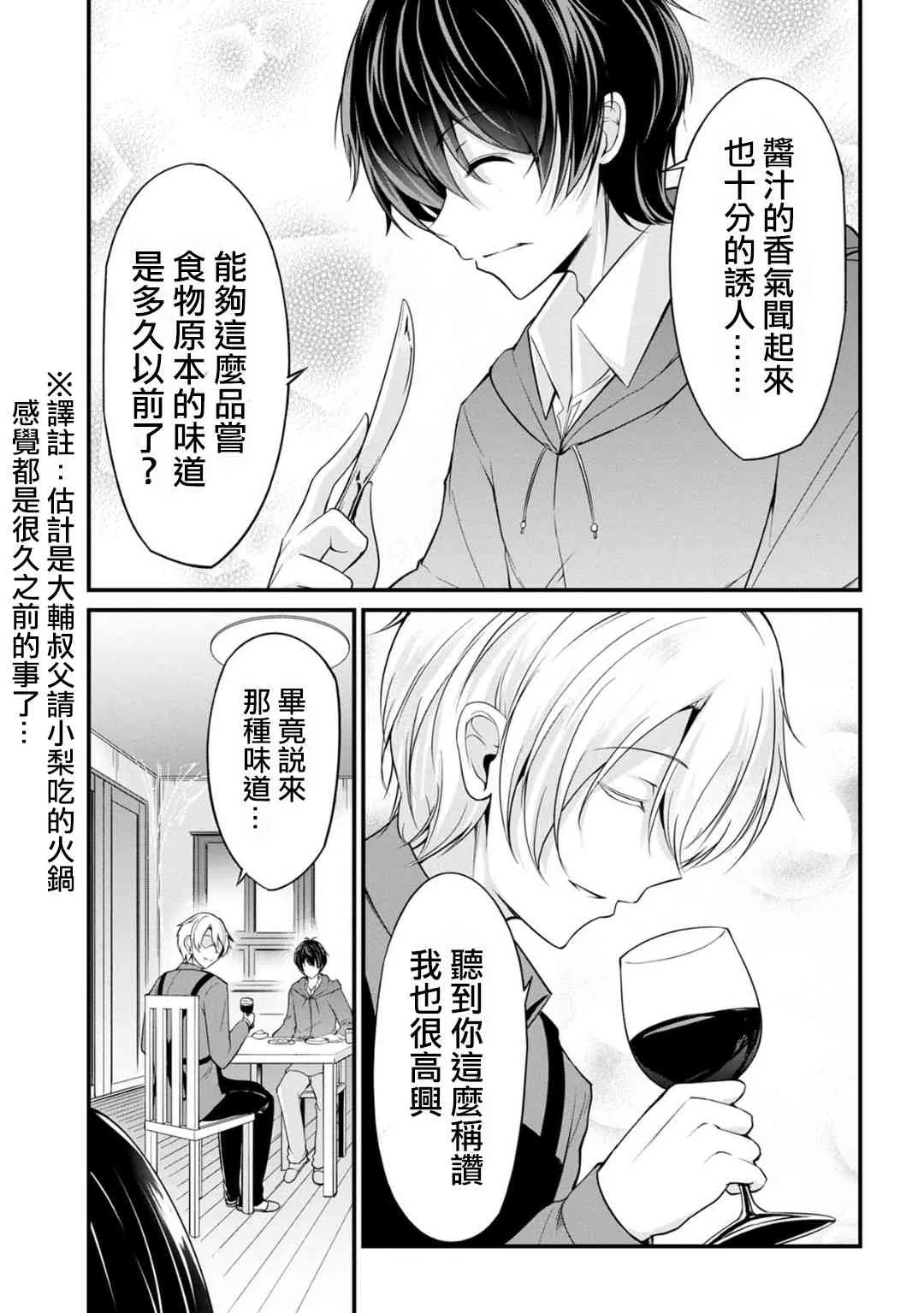 26话 第16页