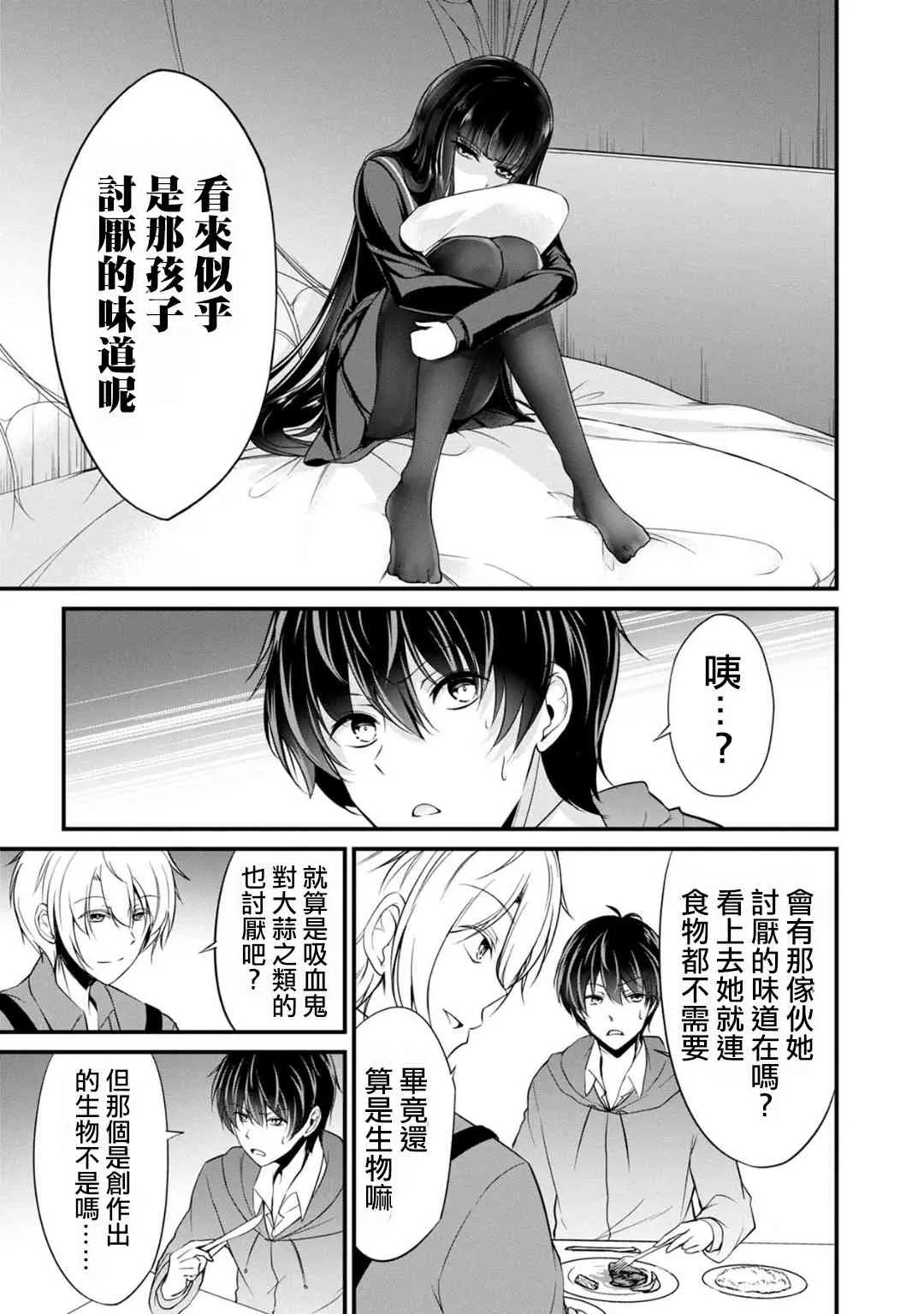26话 第17页