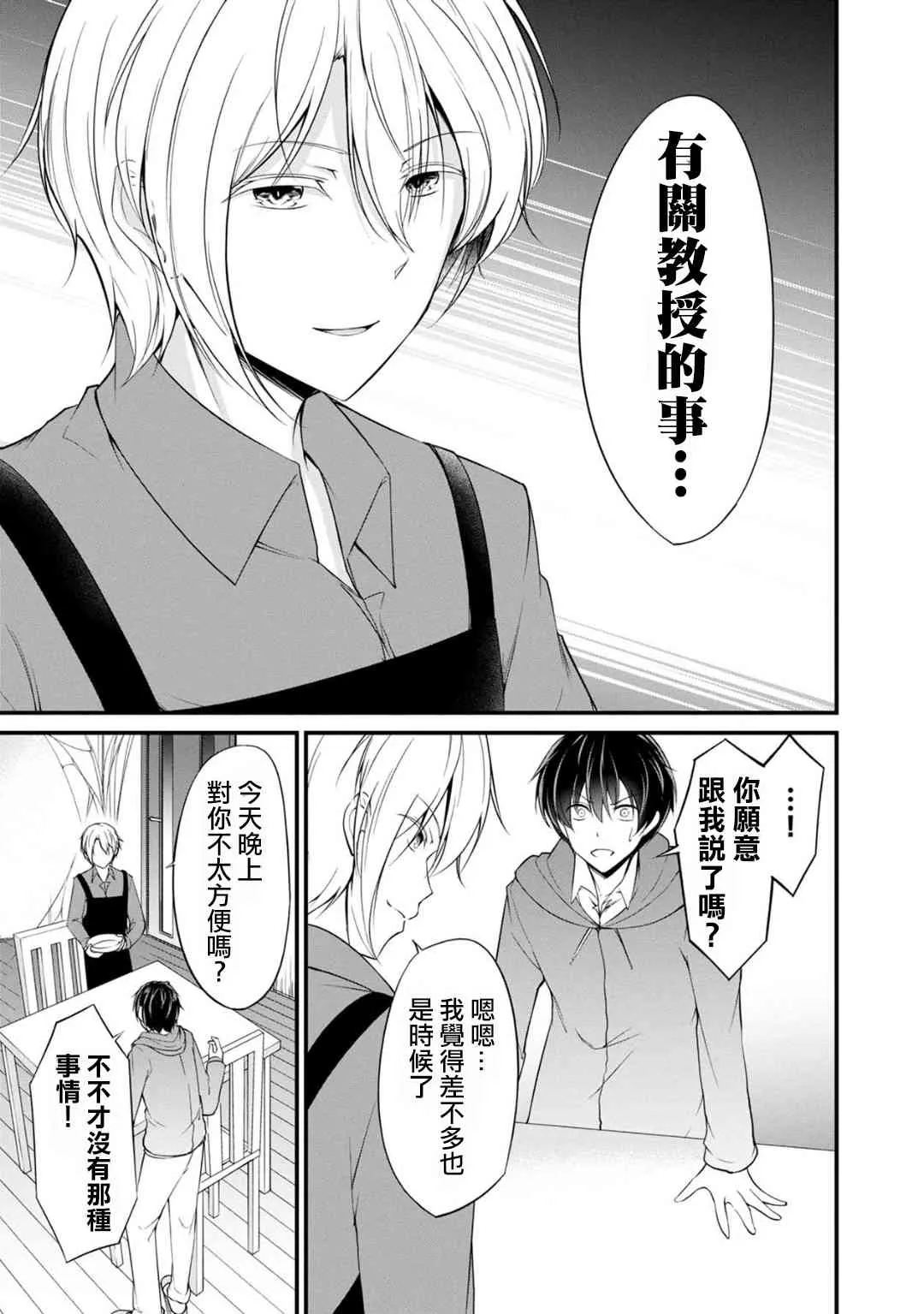 26话 第19页