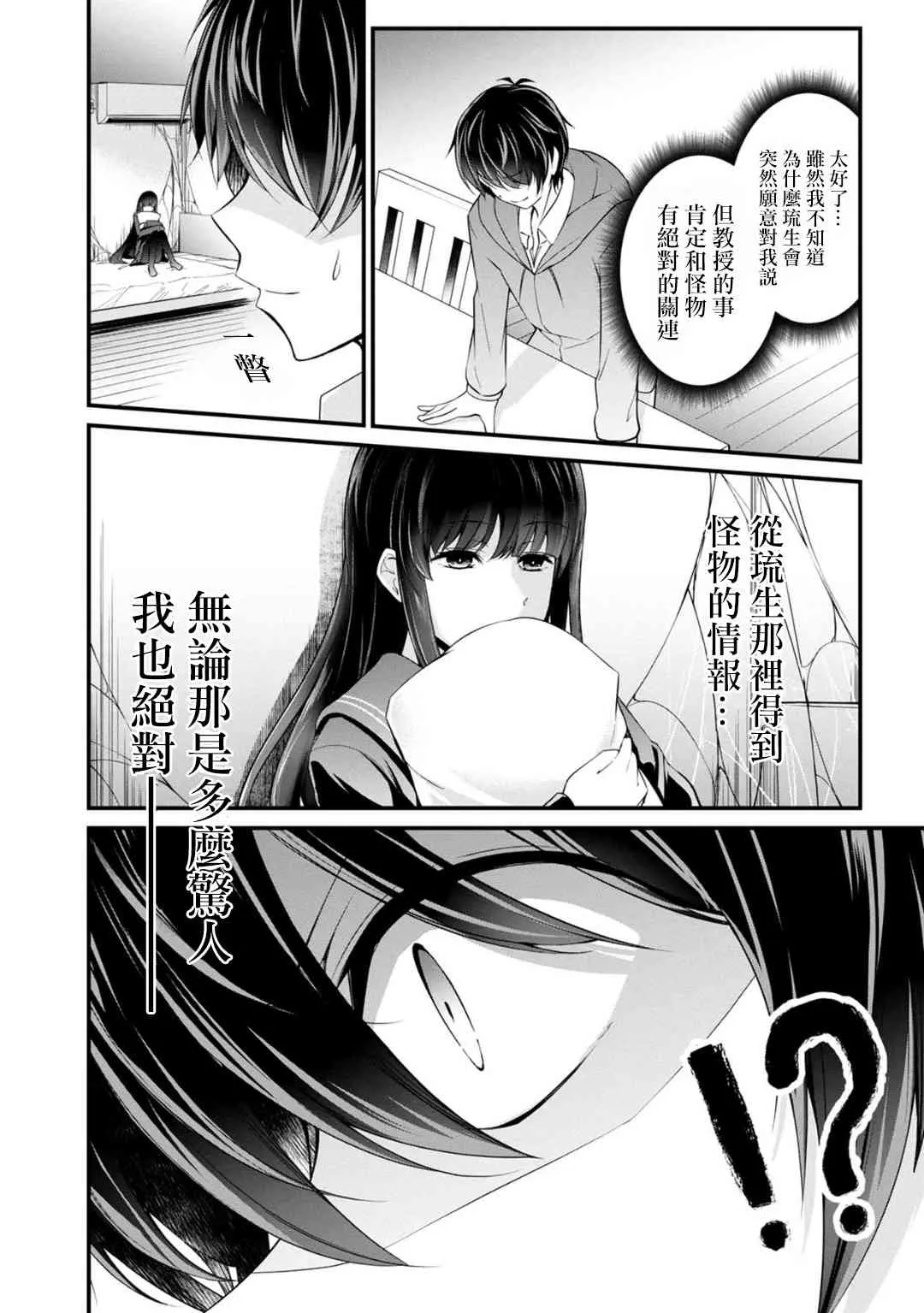 26话 第20页