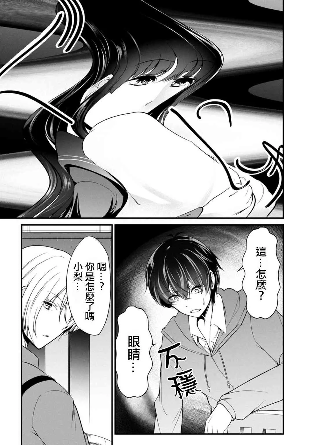26话 第21页