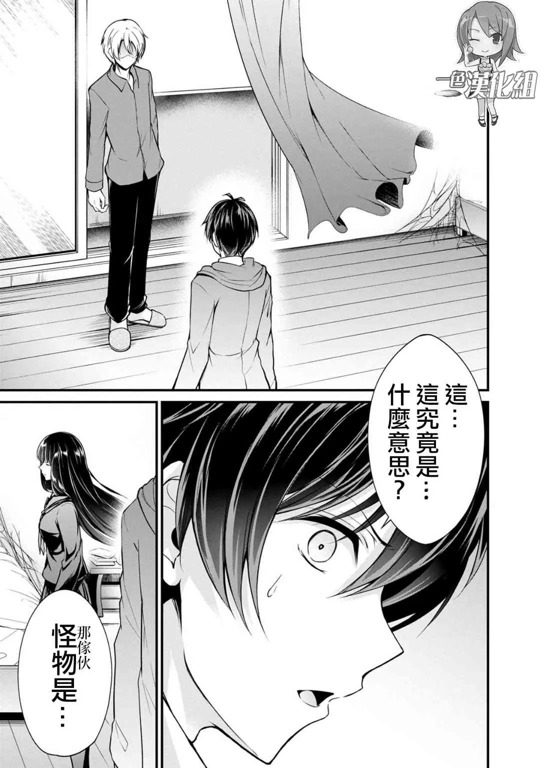 25话 第1页