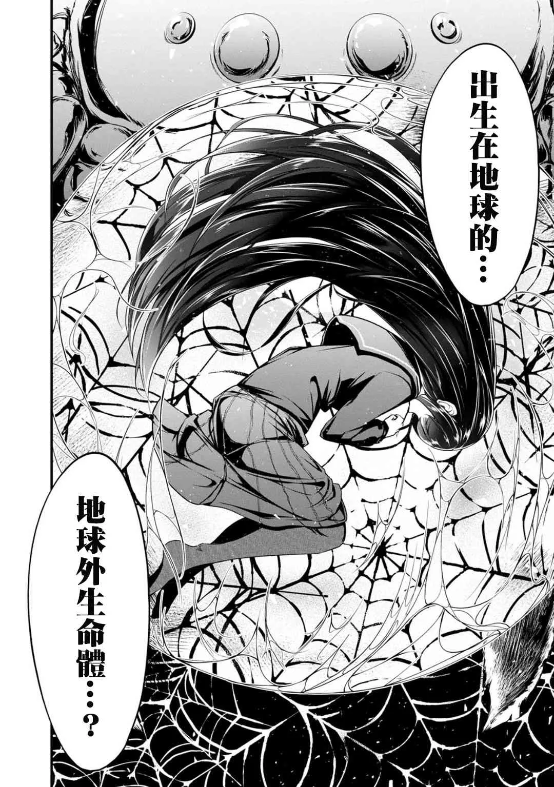 25话 第2页
