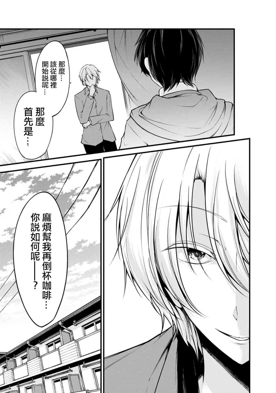 25话 第3页