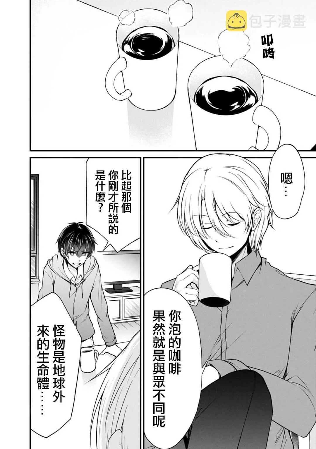 25话 第4页