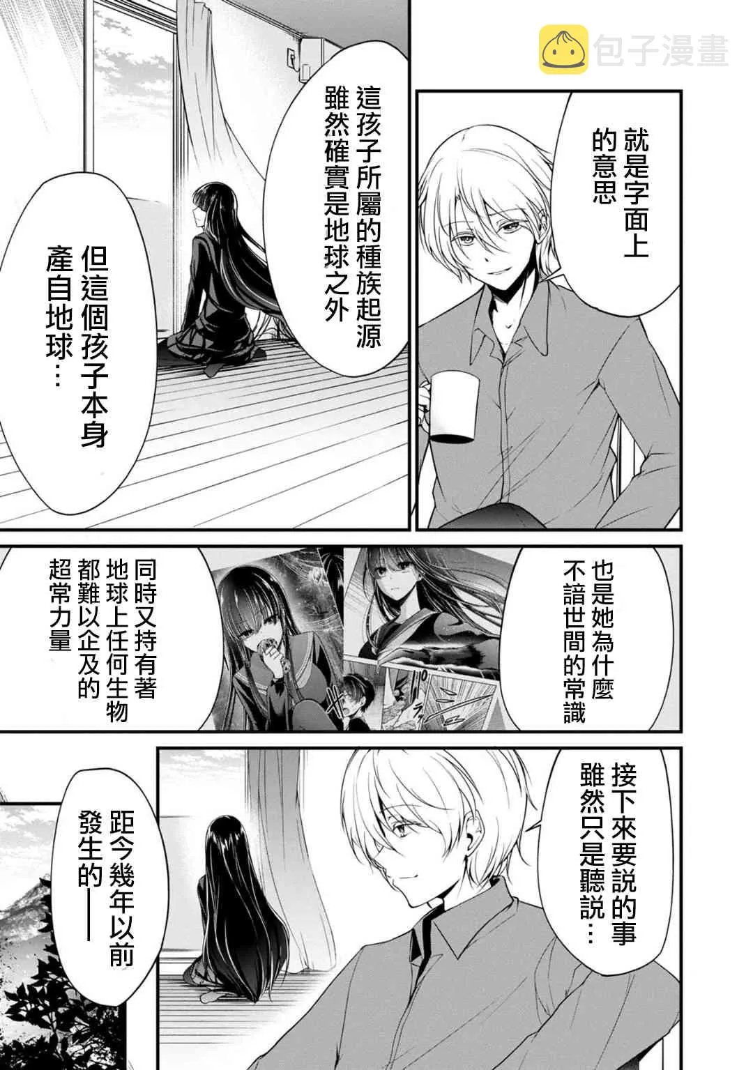 25话 第5页