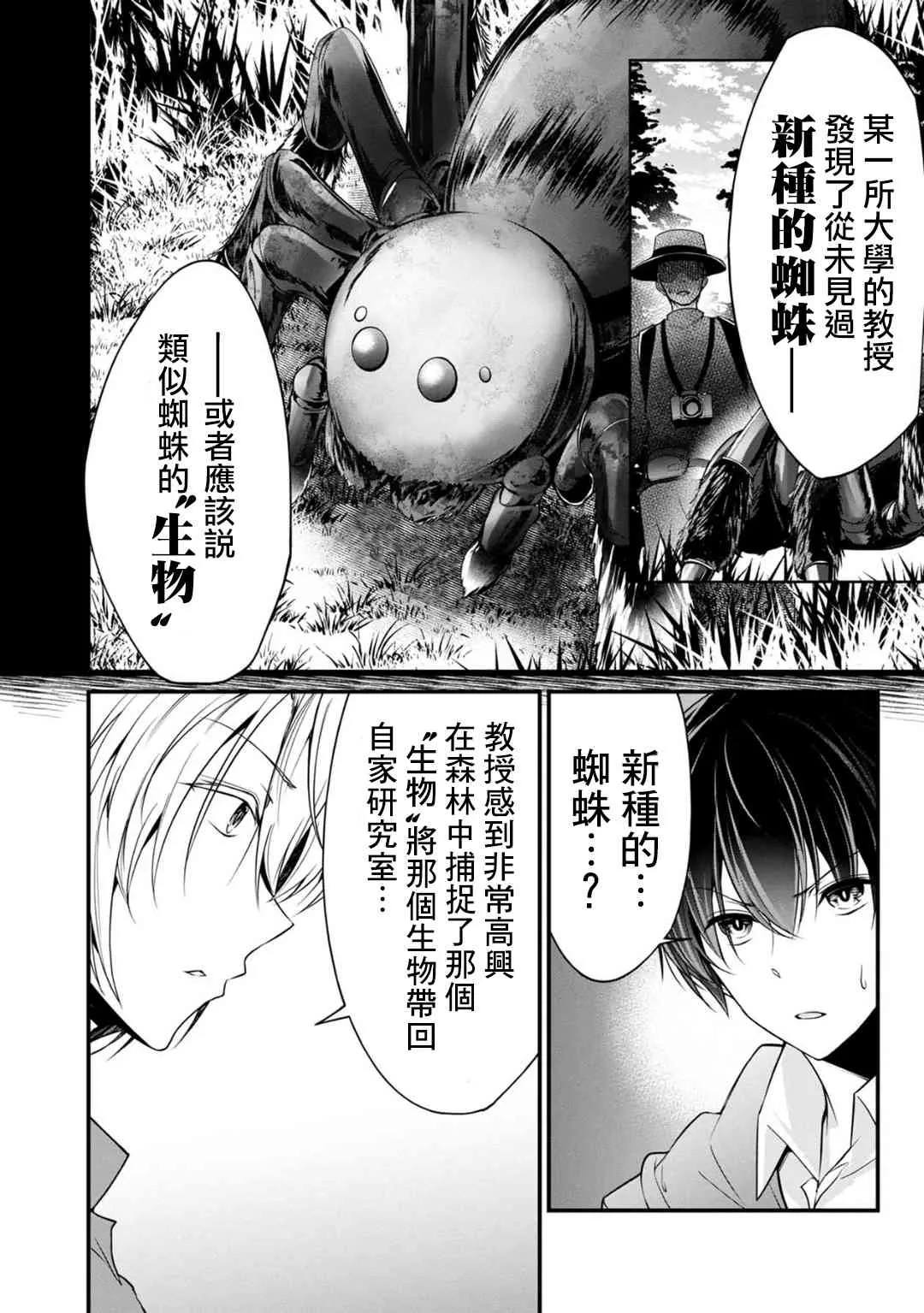 25话 第6页