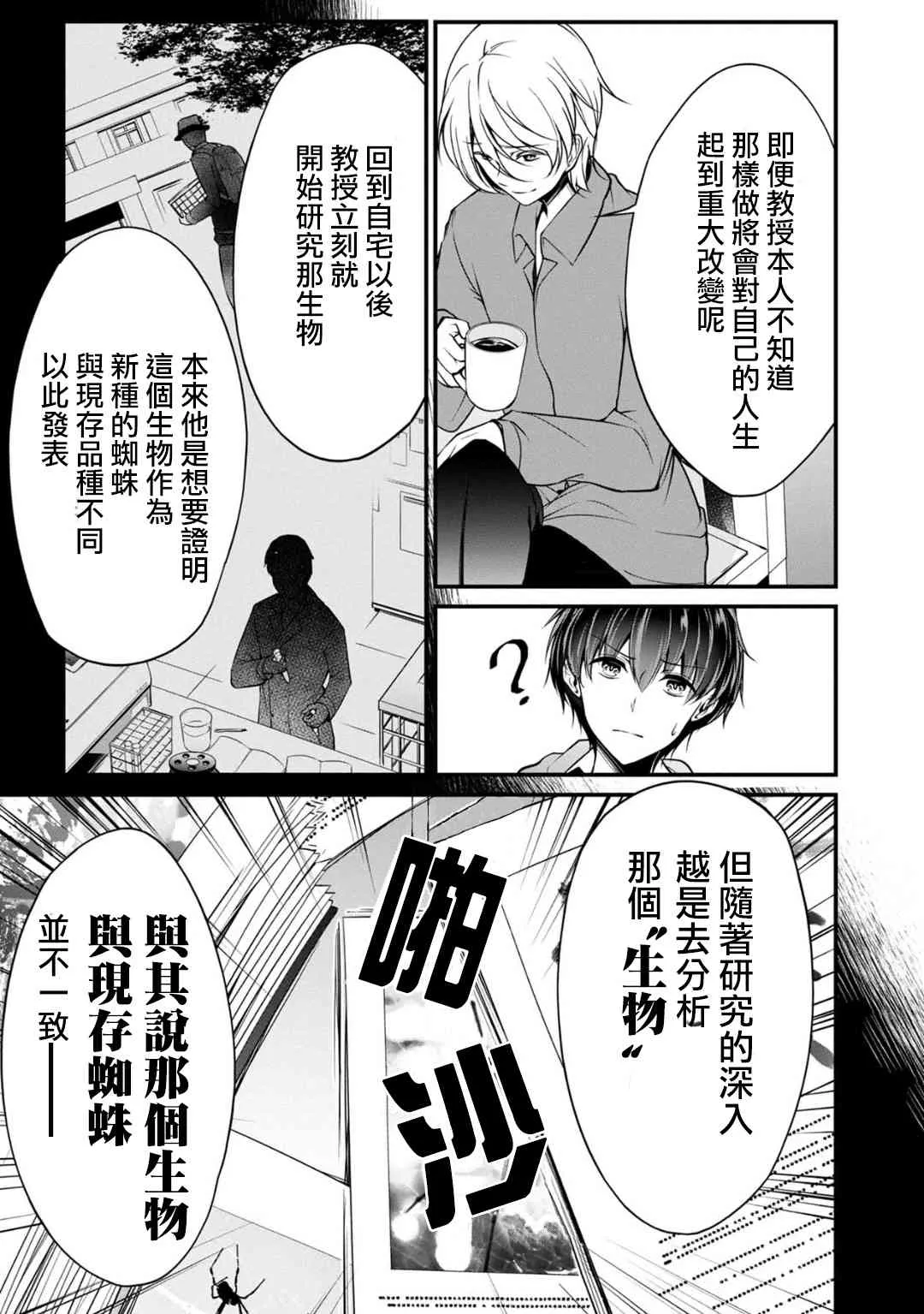 25话 第7页