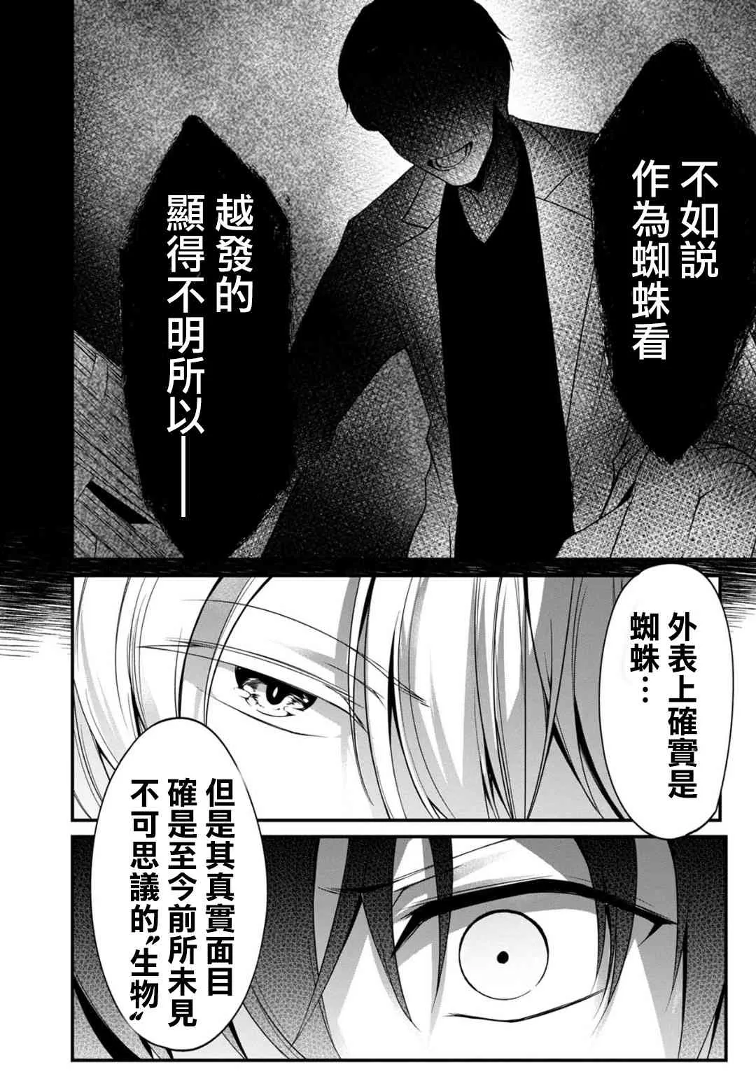 25话 第8页