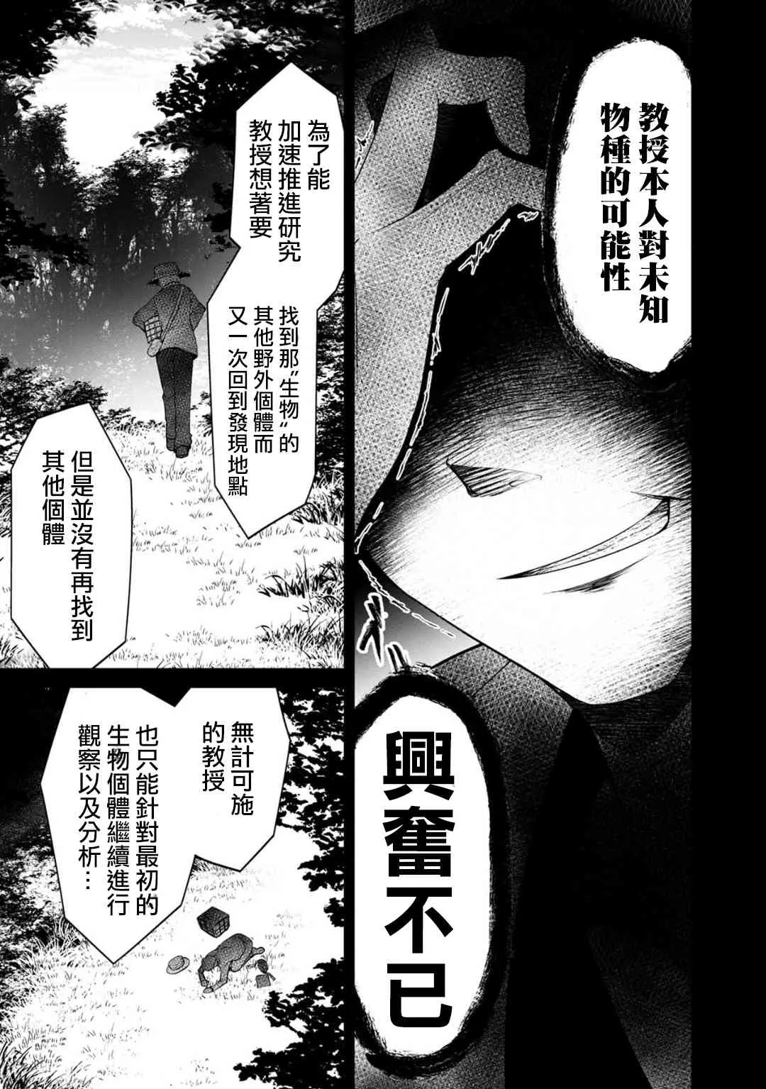 25话 第9页
