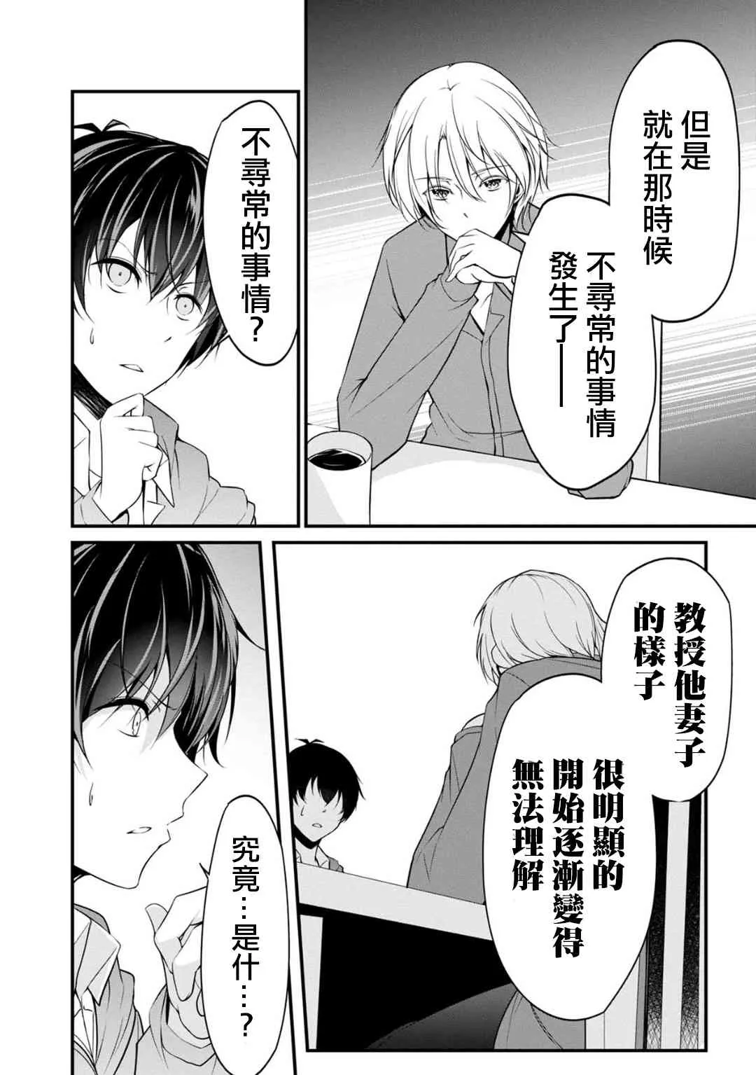25话 第10页