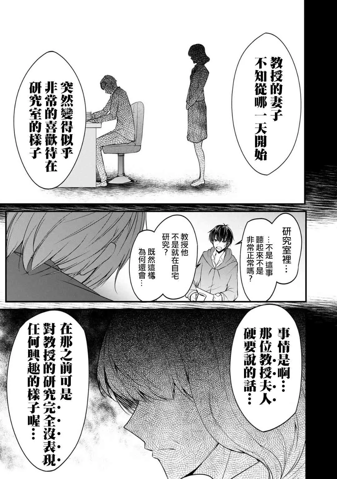 25话 第11页