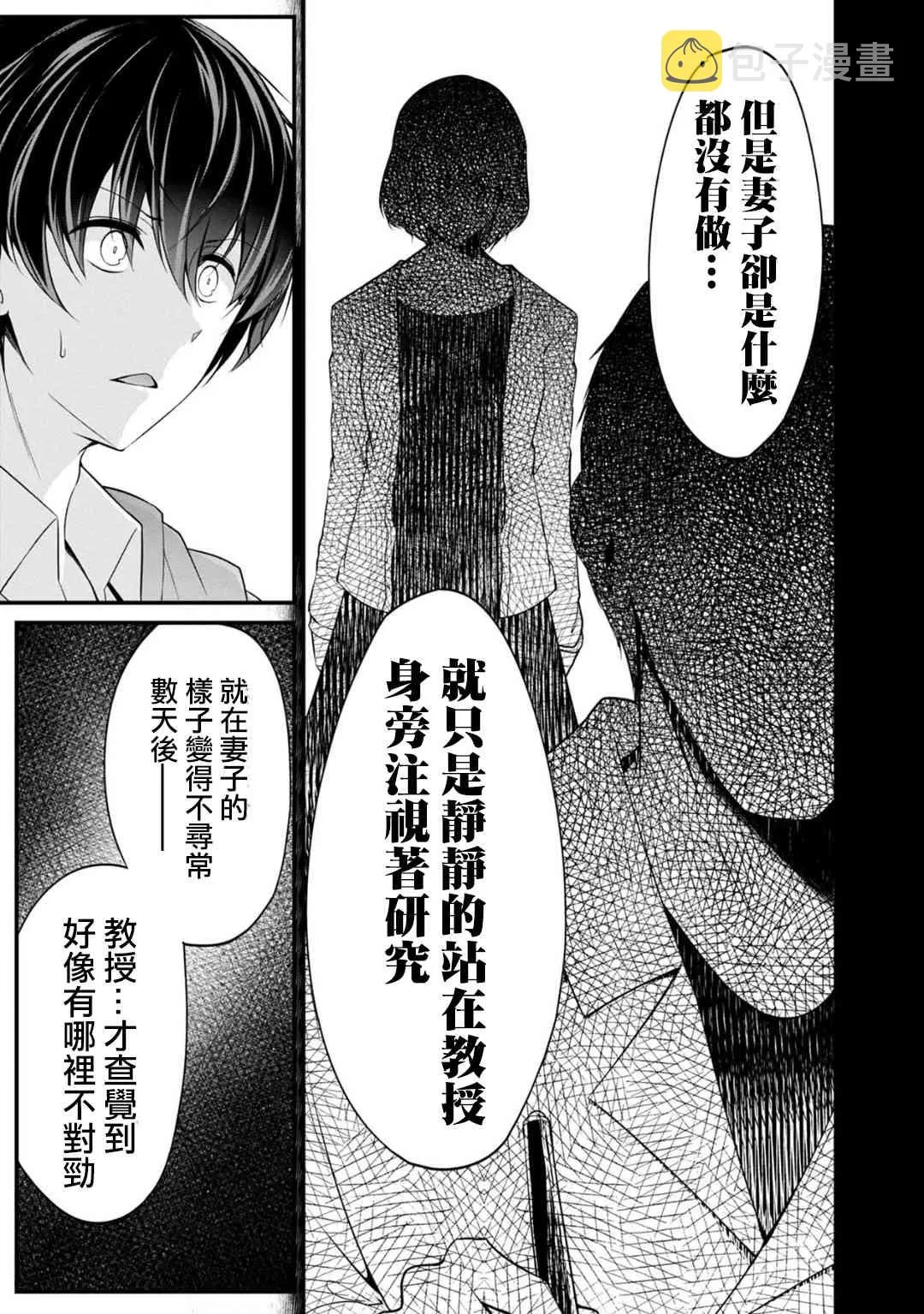 25话 第13页