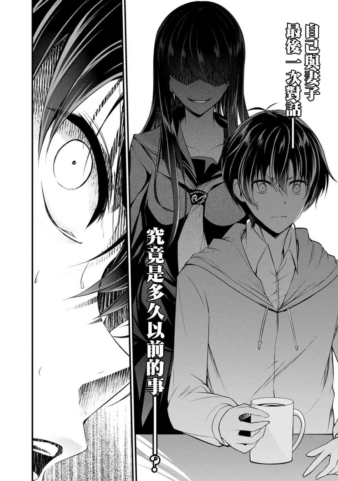 25话 第14页