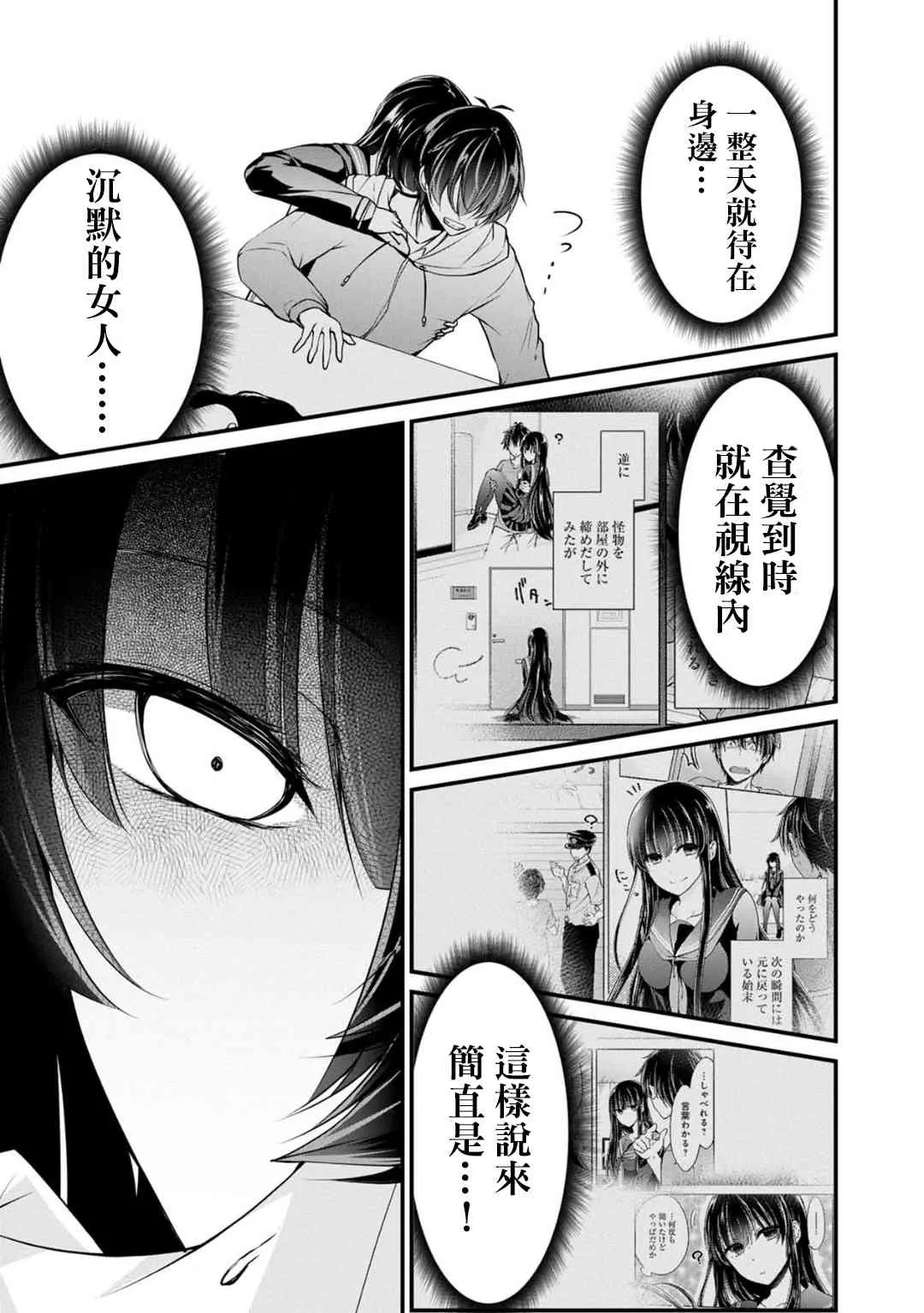 25话 第17页