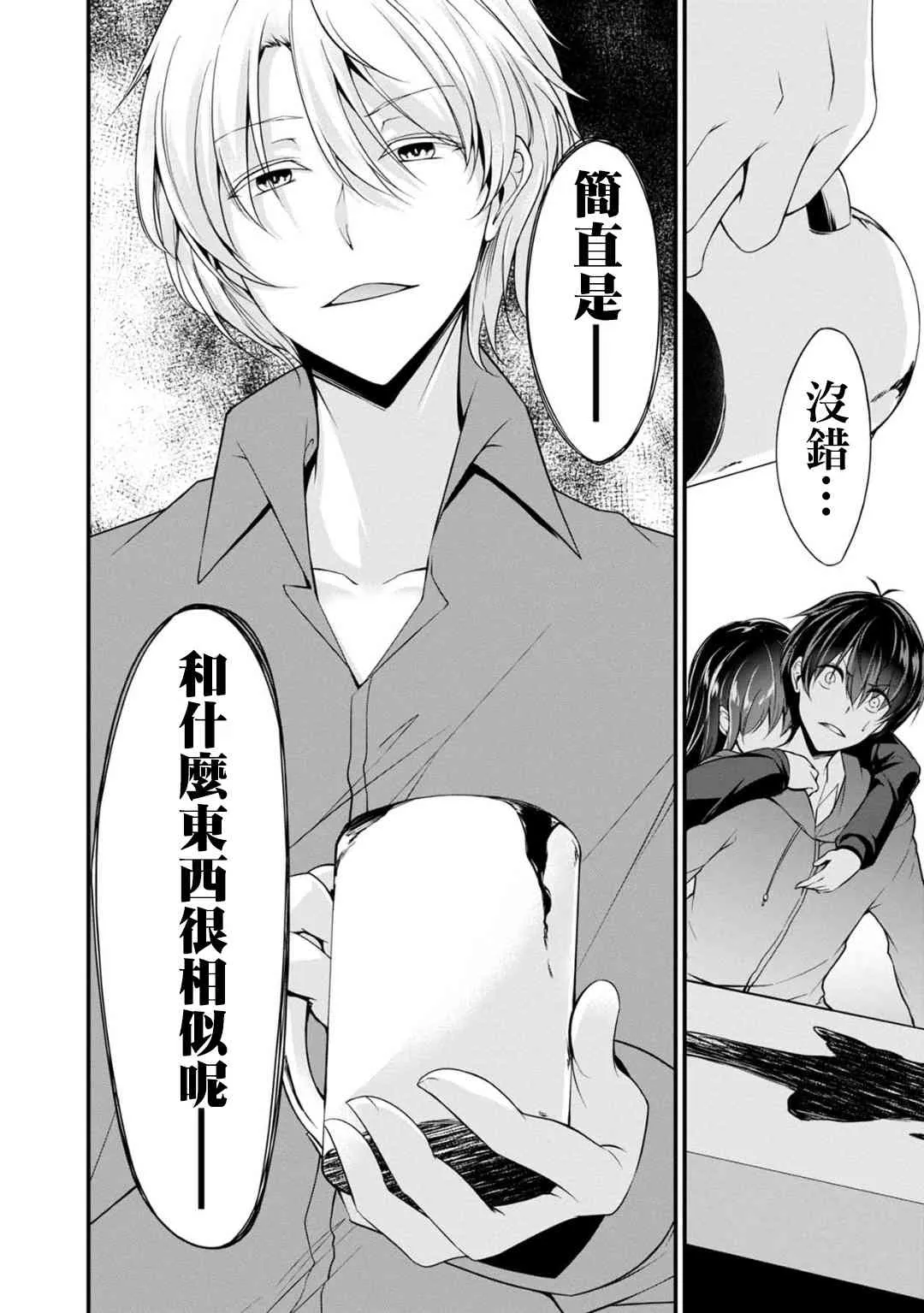 25话 第18页