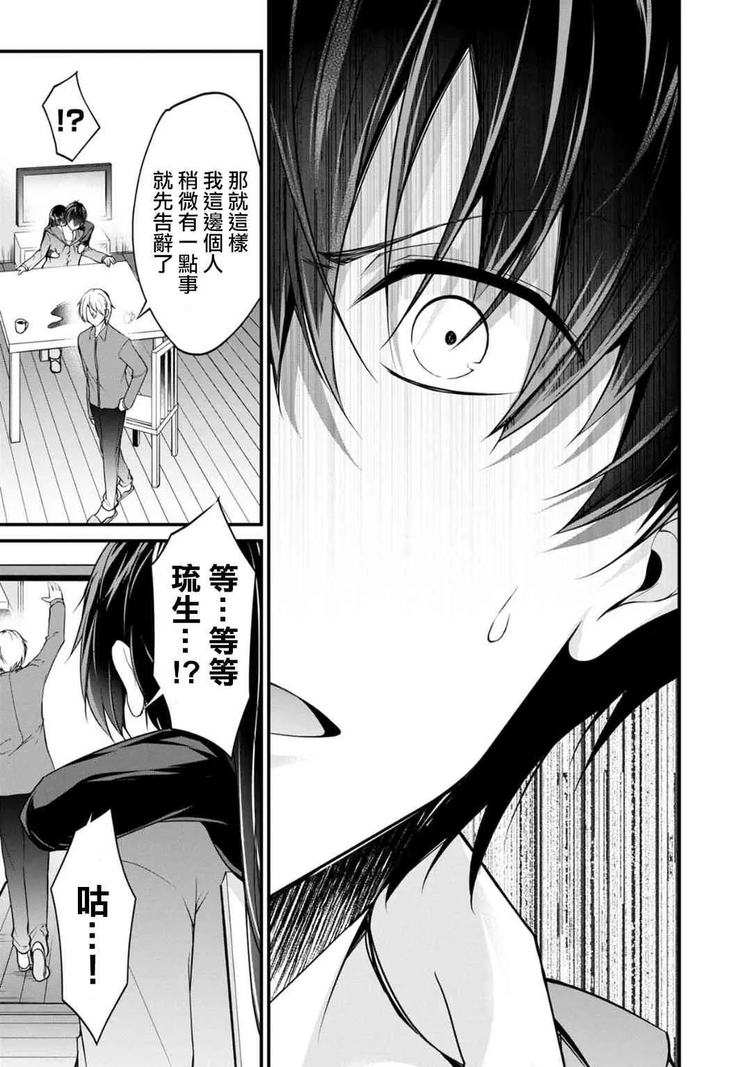 25话 第19页