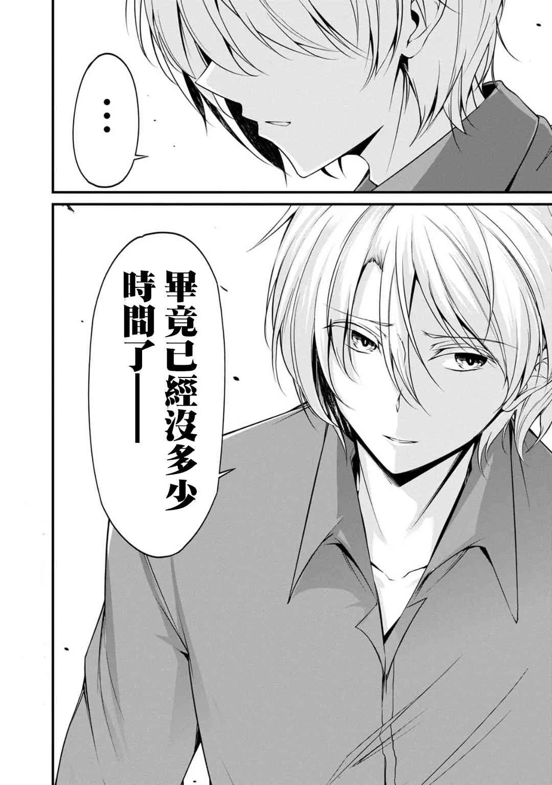 25话 第20页