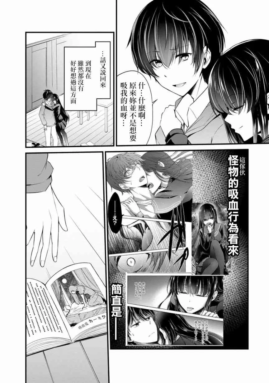 24话 第2页
