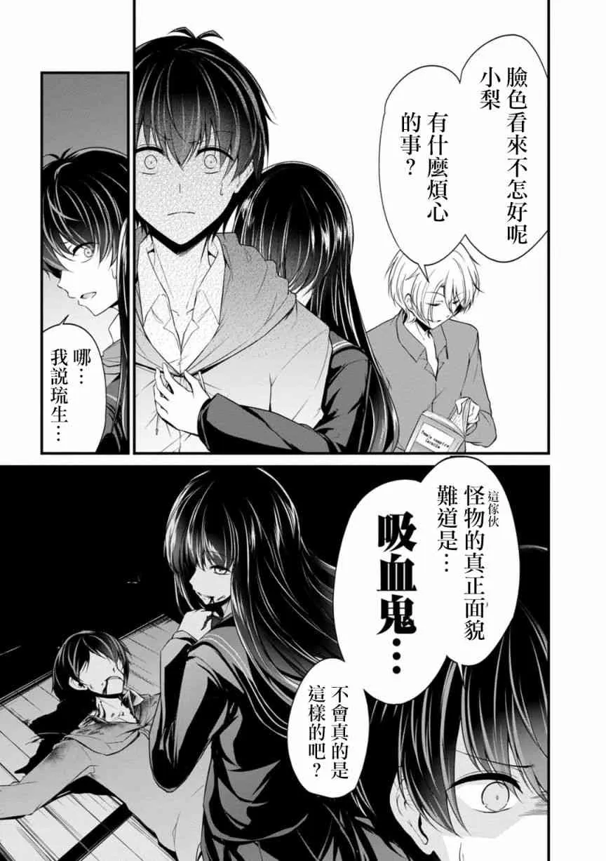 24话 第3页