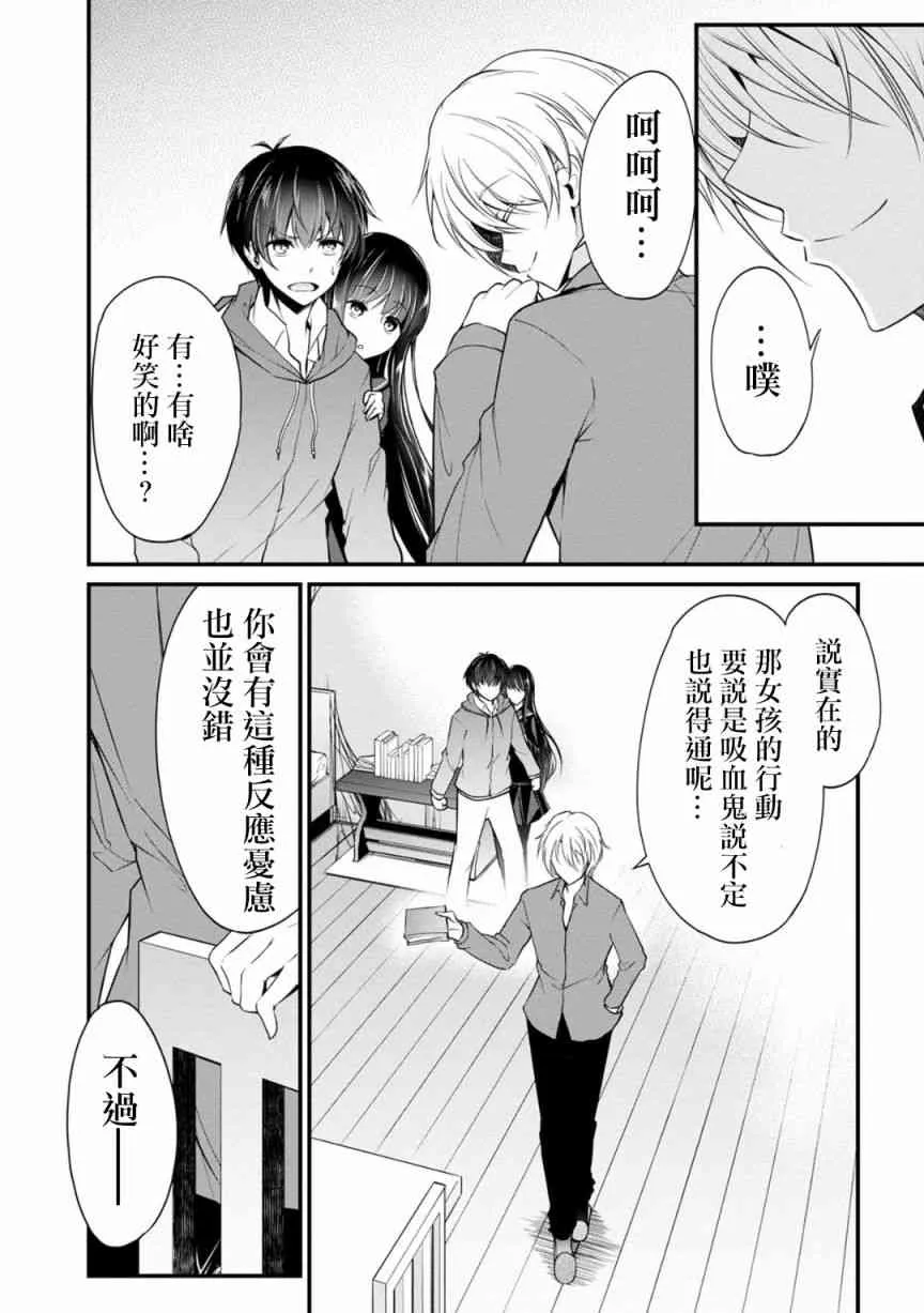 24话 第4页