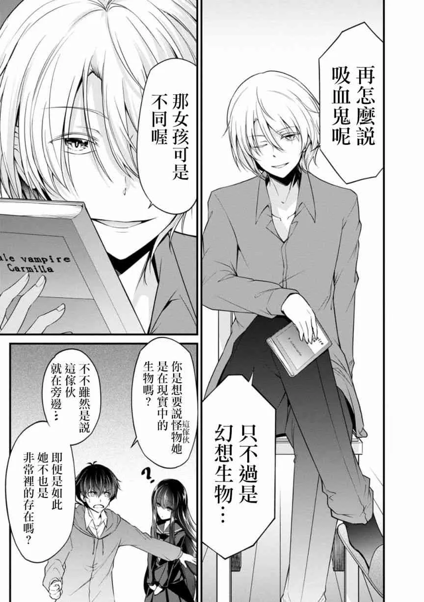 24话 第5页
