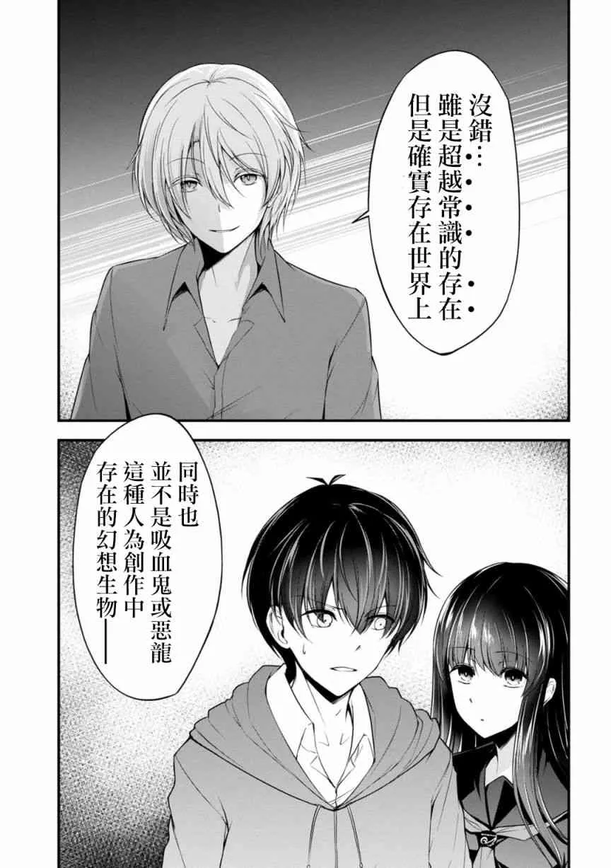 24话 第6页