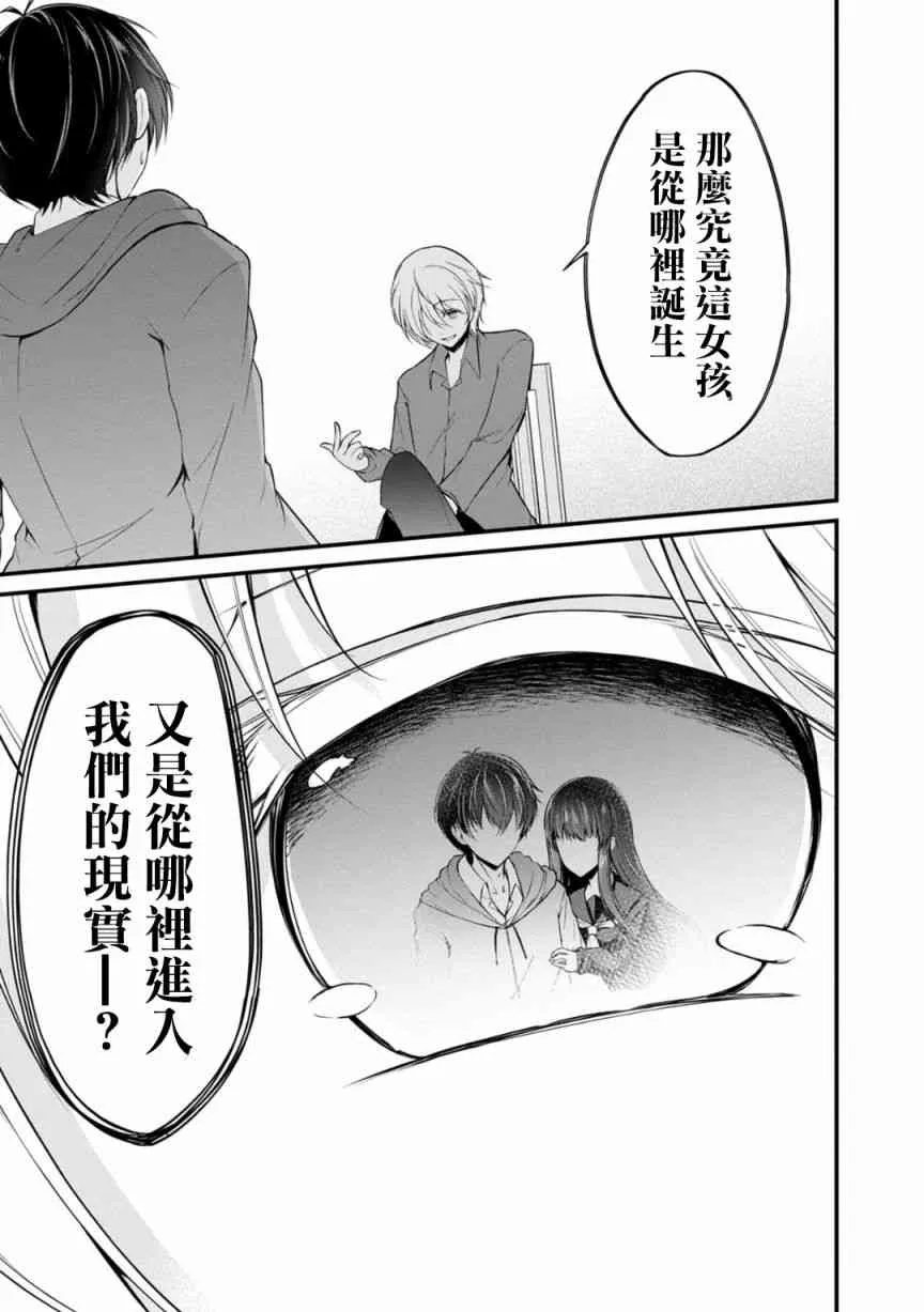 24话 第7页