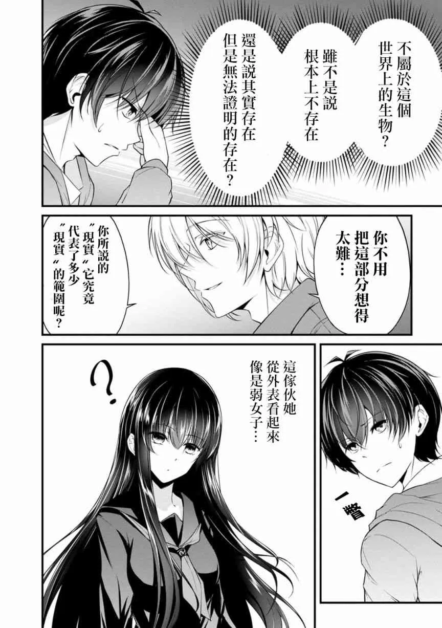 24话 第8页