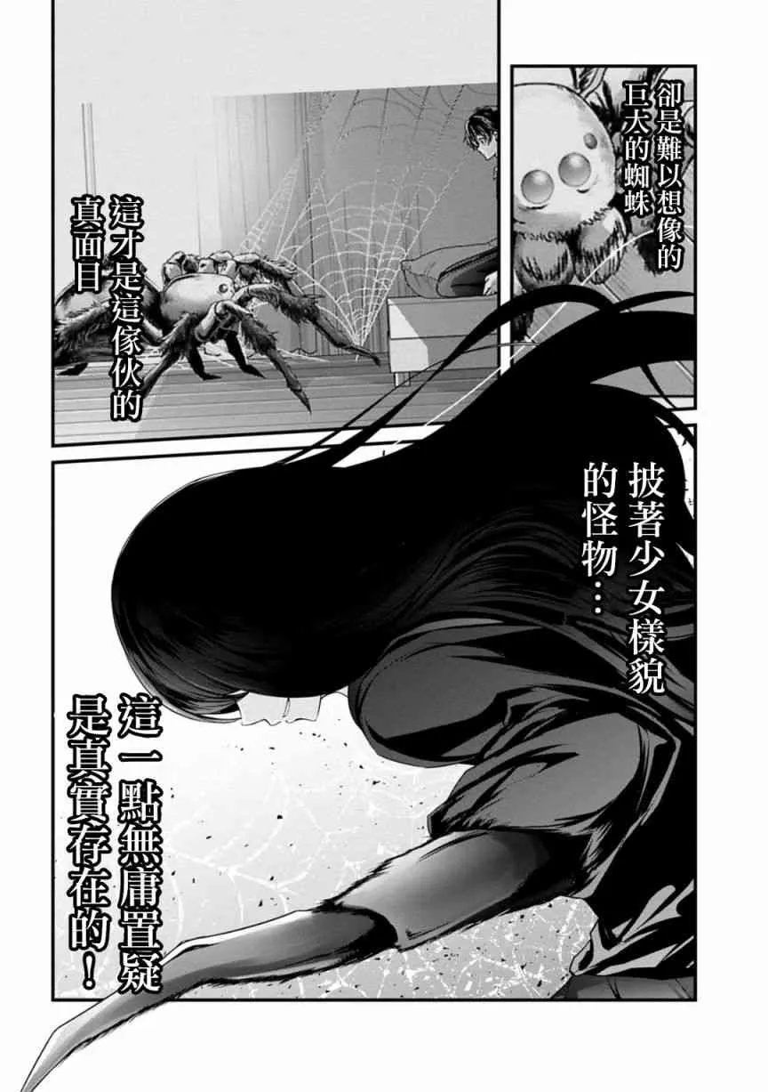 24话 第9页