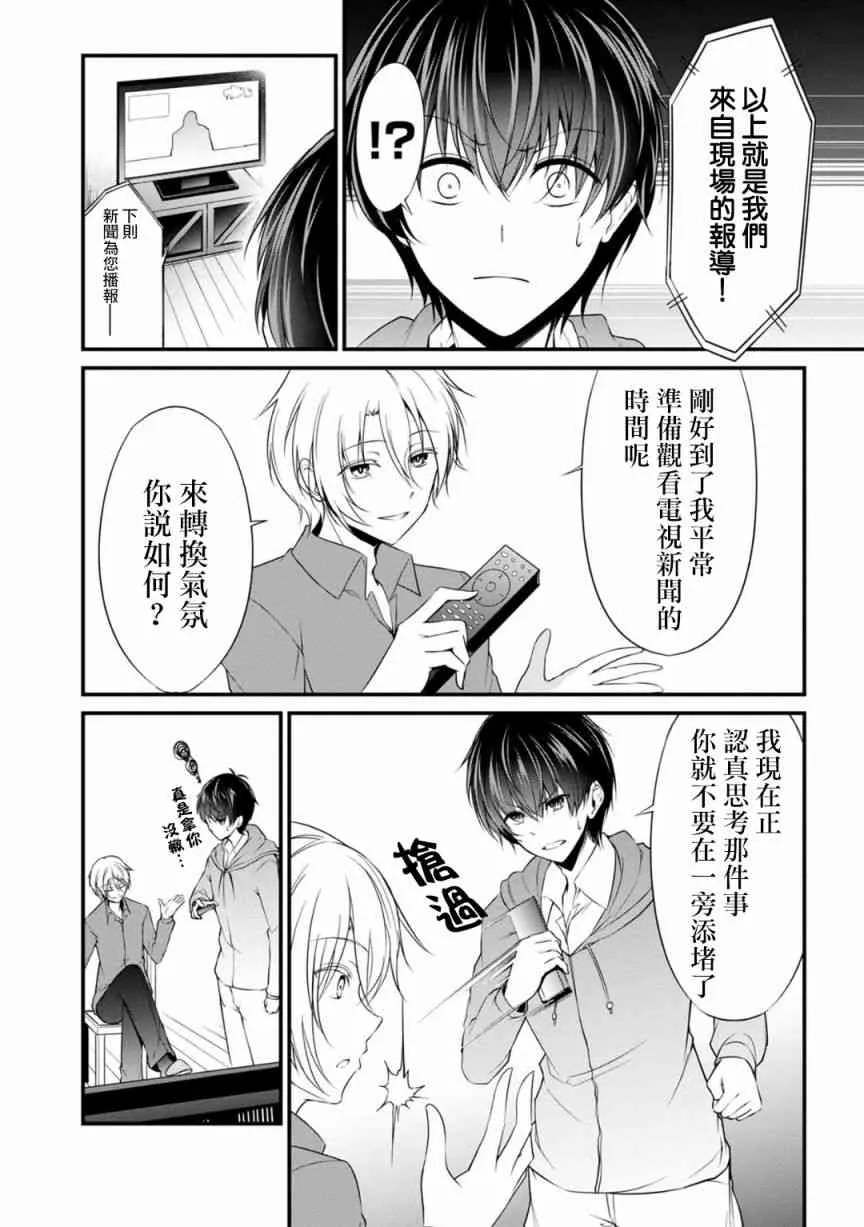 24话 第10页