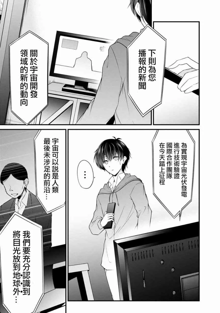 24话 第11页