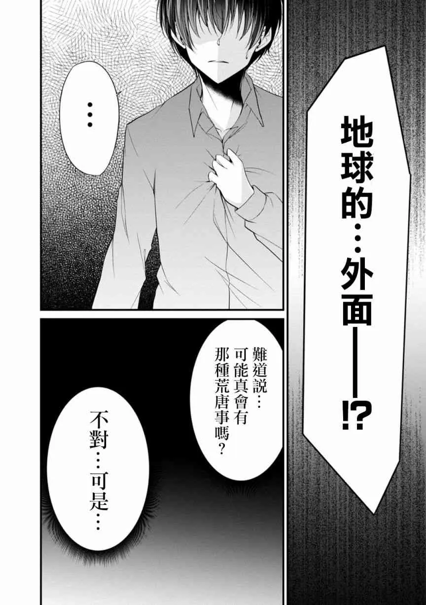 24话 第12页