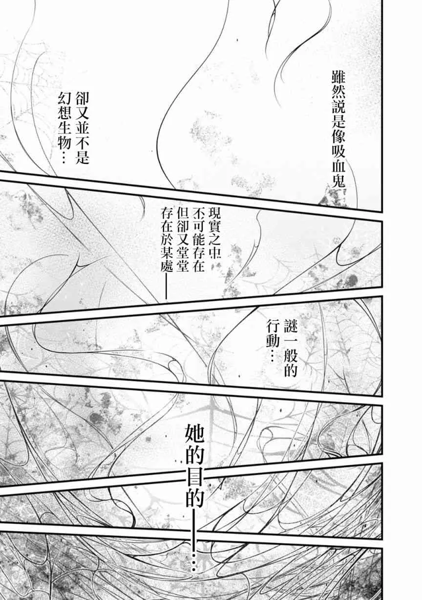 24话 第13页