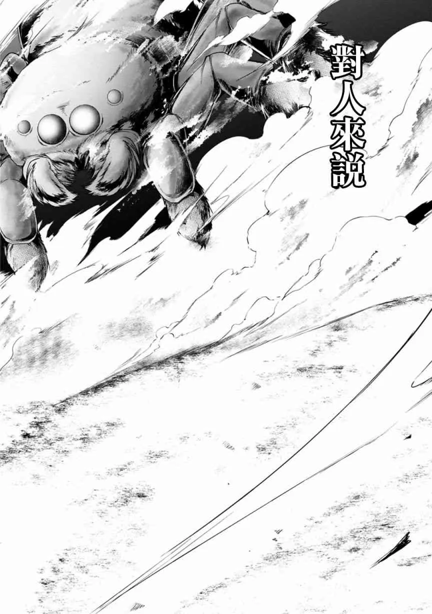 24话 第14页