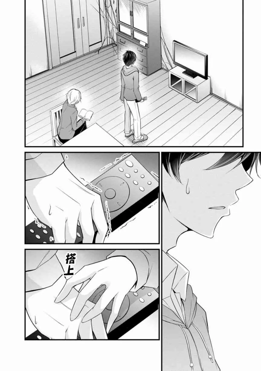 24话 第16页