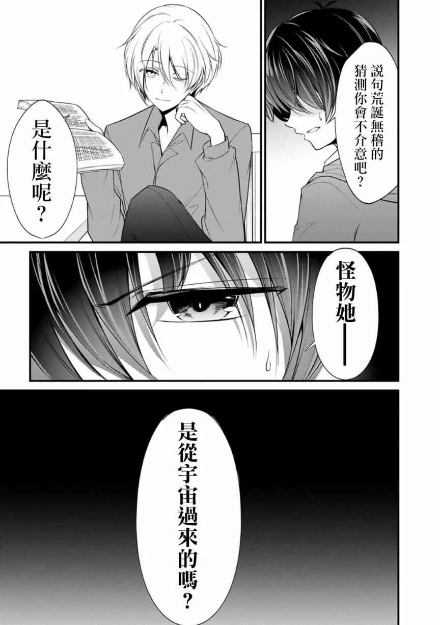 24话 第17页