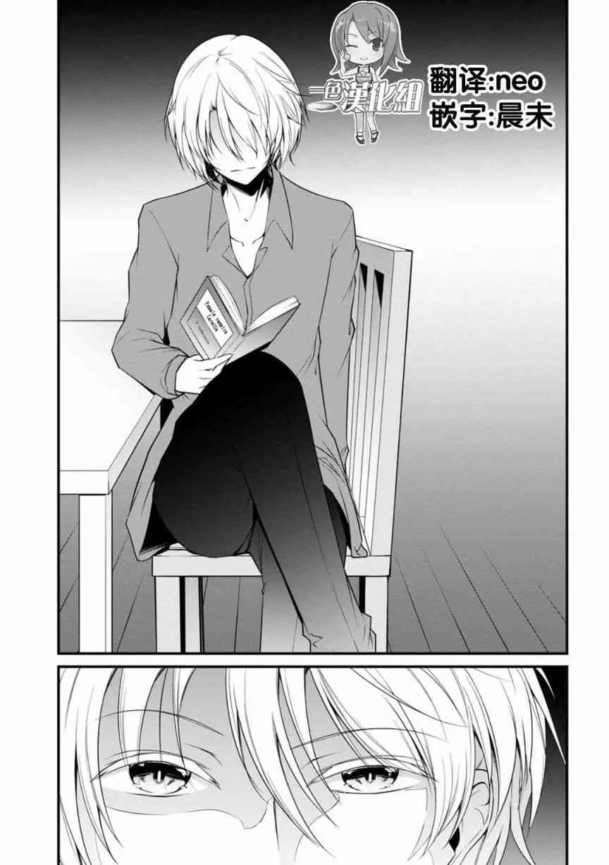24话 第18页