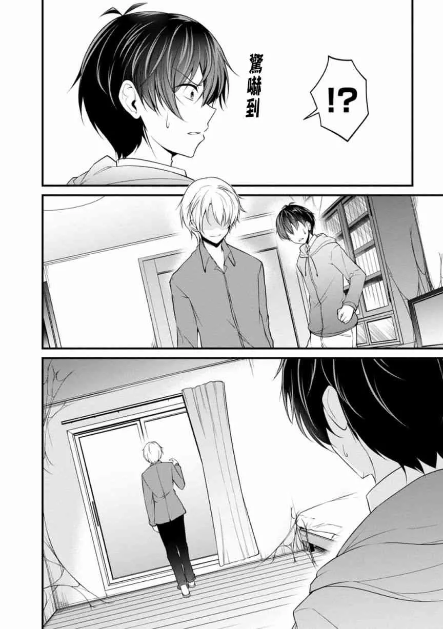 24话 第20页