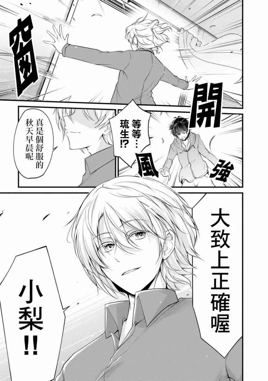 24话 第21页
