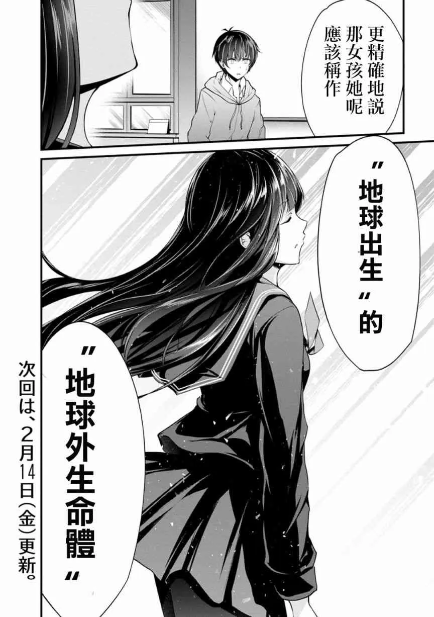 24话 第22页