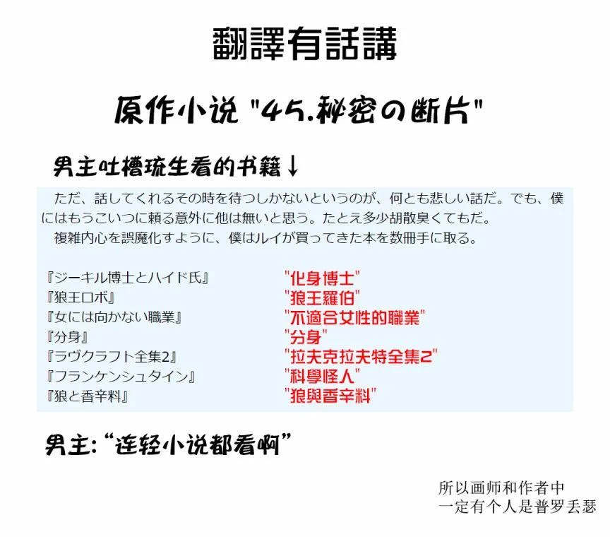 24话 第23页