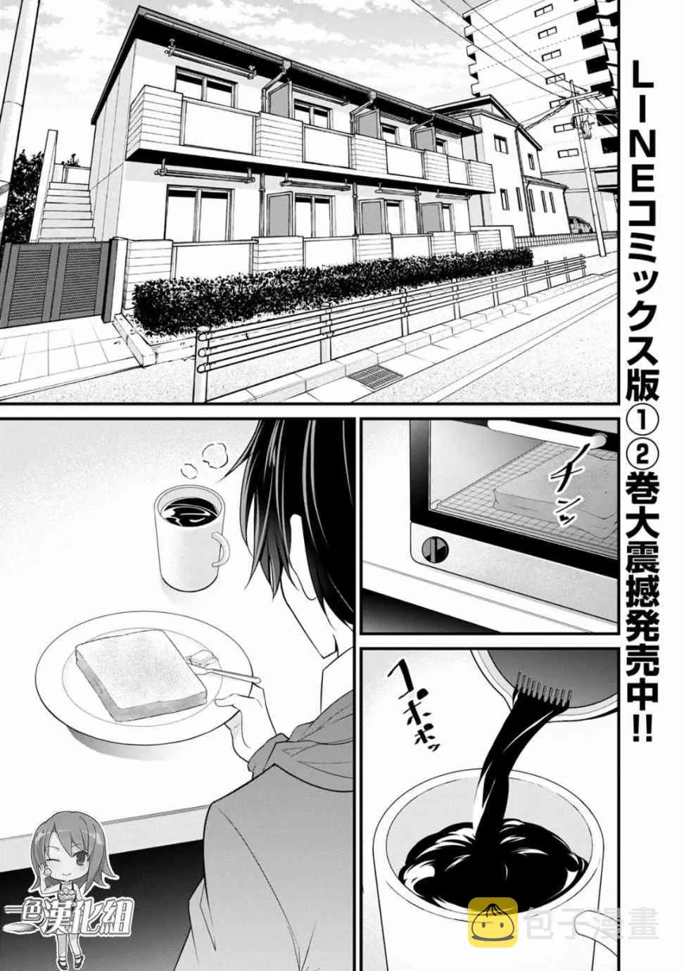 23话 第1页