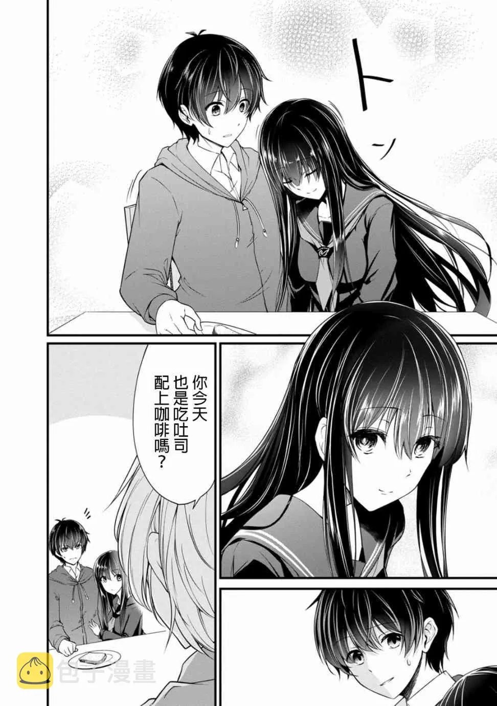 23话 第2页