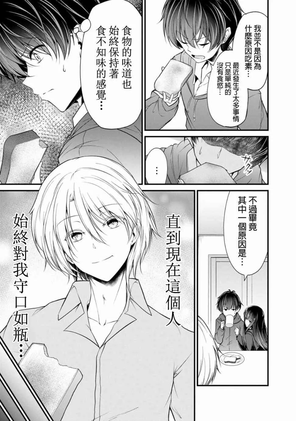 23话 第5页