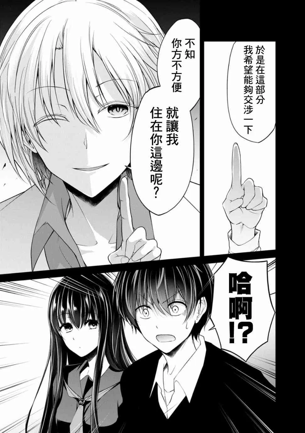 23话 第7页