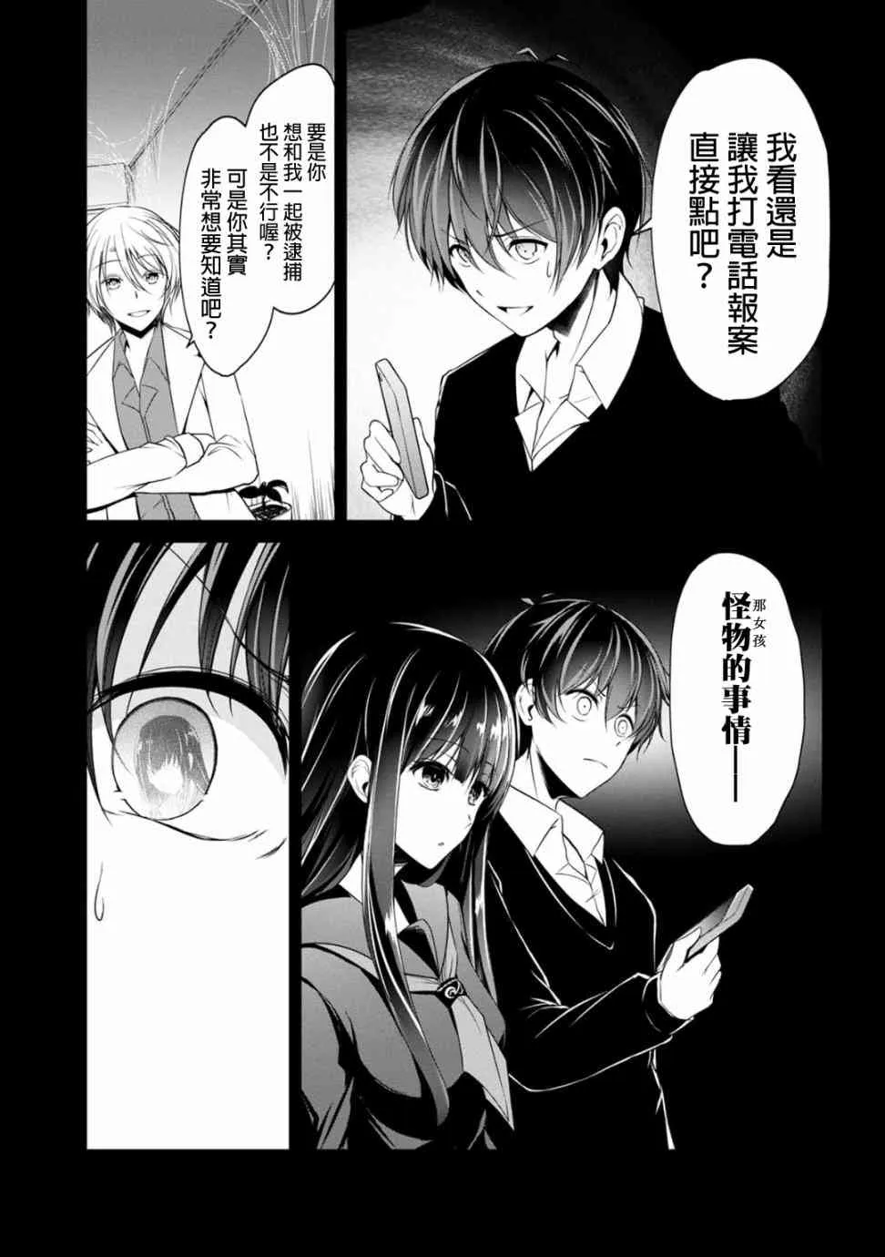 23话 第10页