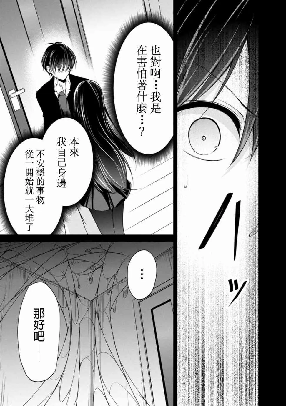 23话 第13页