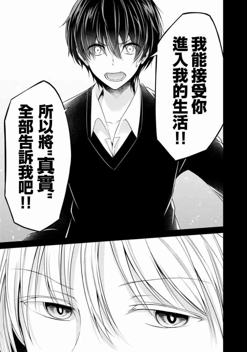 23话 第15页